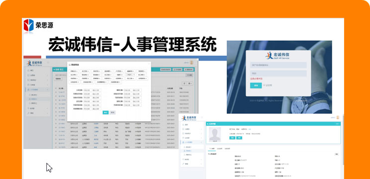 北京宏诚伟信劳务派遣公司