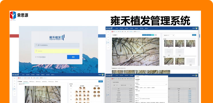 雍禾医疗